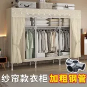 簡易布衣櫃全鋼架鋼管26MM加粗加厚收納架掛衣櫃雙人組裝衣櫃衣櫥