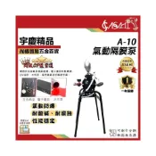 (店+)宇慶ASAHI  A-10｜氣動隔膜泵 隔膜泵 水泵 A-10 氣動隔膜泵 噴漆泵 噴油泵 油漆泵 吸油涂料泵油墨泵