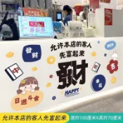 🔥免運🔥餐館飯店墻面裝飾墻貼紙餐廳餐飲小吃早餐店墻上自粘墻紙墻壁貼畫可愛卡通墻面裝飾貼紙 防水pvc貼