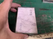 附歌詞 錄音帶 林慧萍專輯 無情弦》KOLIN 錄音帶 懷舊卡式錄音帶 卡帶 磁帶 專輯 F98