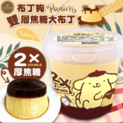 【雅蒙蒂文創烘焙禮品】布丁狗雙倍容量焦糖大布丁分享桶