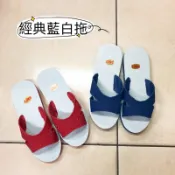 經典藍白拖 紅色 藍色兩款 百力牌