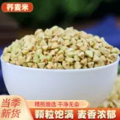 全球選品1館 生活百貨 蕎麥米新米農家自產蕎麥仁五穀雜糧三角麥苦蕎米新貨粗糧喬麥顆粒