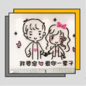 ❤薹灣出貨❤ins風文字愛情男孩女孩牆貼畫自粘3d立體壁貼情侶宿舍出租屋改造佈置裝飾牆面貼畫/