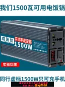 輝煌匯購 {可打統編 最低價}逆變器轉換器12v轉220v車載24v大功率48v純正弦波60v逆電器W升壓