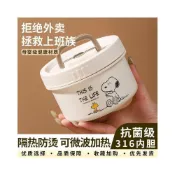 (店+)成成精選【史努比】316L不鏽鋼飯盒上班族帶飯多層餐盒分格便當盒可微波爐...