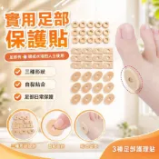 【現貨】乳膠雞眼貼防老繭足貼前掌墊防磨腳底腳面隨意貼自粘後跟貼防痛女