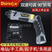 可開發票💌德克斯Rv439自動起子機充電式家用小型鋰電批便攜十字電動螺絲刀
