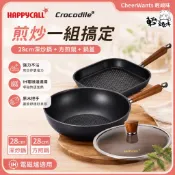 【HAPPYCALL】石墨烯IH瞬熱原木雙不沾鍋組28深炒鍋+方煎鍋+鍋蓋｜原木把手雙鍋組 深炒鍋搭煎烤鍋料理更便利