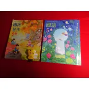 【鑽石城二手書店】114/08出版 有寫過 國小 108課綱 國語 5上 五上 課本/ 習作 康軒 E