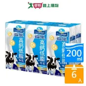 愛買線上購物 福樂保久乳-高鈣低脂牛乳200MLx6入【愛買】
