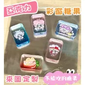 客製化壓克力糖果 亞克力彩窗糖果 亞克力客製 厚磚糖果客製 彩窗二次元來圖客製明星周邊應援硬糖卡通動漫創藝