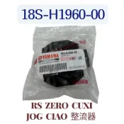 YAMAHA  山葉  整流器  調整器  RS  ZERO  CUXI   JOG   CIAO   原廠 18S