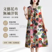 【免運上新】碎花背心裙 無袖洋裝 夏季洋裝 大尺碼洋裝 寬鬆洋裝 洋裝長裙 短袖長裙 大裙擺洋裝 碎花寬鬆無袖吊帶背心裙