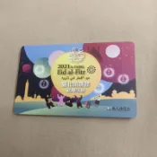 台北開齋節特製版悠遊卡