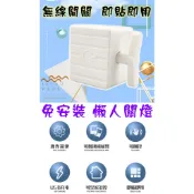 即貼即用免安裝無線開關 新升級關燈神器無線開燈 無線關燈智慧開關無線433射頻遙控隨意貼床頭懶人關燈開關