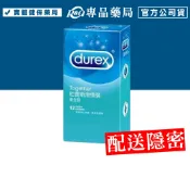 (任3件 享9折)Durex 杜蕾斯 激情裝衛生套 12片/盒 保險套 (配送包裝隱密) 專品藥局【2006699】