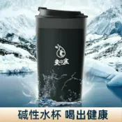 星光精品館 【富氫鹼性水】隨手杯 水素杯 能量杯 保溫杯 隨行杯 竹炭內膽 鹼性水杯 咖啡茶葉專用 便攜防漏 健康養生