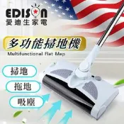 【EDISON 愛迪生】手推式拖地掃地機(E0802-D)