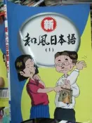 【小熊家族】  《新 和風日本語 (1) 》和風