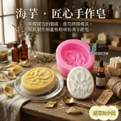 蜜豆奶小舖 歐霸 橢圓 海芋花模 手工皂模具 軟矽膠 模具 樹脂模 皂模 矽膠模 矽膠模具 蛋糕模 製冰模 巧克力模具