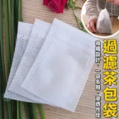 💎樂一購物💎 100入 食品級 耐高溫無紡布 茶葉包 滷包袋 茶包袋 過濾袋 中藥袋