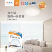 好時光專業照明 舞光 30W LED 星鑽智慧調光吸頂燈 遙控 調光調色 四段壁切 吸頂燈天花板燈 適用4-5坪 小夜燈