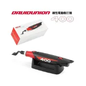 (店+)【鋼普拉】現貨 DAVIDUNION D400 線性電動散打機 迷你磨 打磨機 砂紙 海綿砂紙 模型打磨 散打機