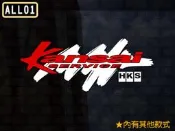 【貼BOX】全車系 HKS引擎蓋(LANCER io/EVO X/MAZDA) 反光3M貼紙【編號ALL01】