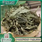 【神農百草堂】鳳尾草 雞腳草金雞尾草 自然曬幹泡水泡茶250g-500g【原材批發】