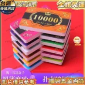 【超薄麻將籌碼卡】PVC籌碼卡 麻將籌碼代幣 遊戲籌碼幣 牌室專用籌碼 銀行卡籌碼 籌碼卡片 籌碼 台灣免運