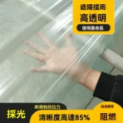 ✨   透明FRP樹脂玻璃纖維採光瓦陽光闆車棚雨棚天井房頂陽臺900樹脂瓦