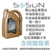 【中油最大咖】中油  國光牌CPC   多效齒輪油 80W90/85W90/85W140 4L
