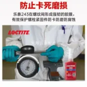 LOCTITE樂泰243螺紋膠自行車摩托車防松膠可拆卸螺栓膠螺絲膠水[領邦五金配件]