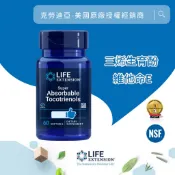 Life Extension Absorbable Tocotrienols三烯生育酚 維他命E 60顆 代購服務