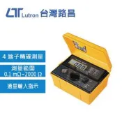 【DIY品牌聯盟】Lutron 路昌 微阻計 豪歐表 MO-2001 微電阻計 微歐姆計