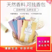 可掛香包 鞋盒鞋櫃 【🇹🇼大順批發】衣物香氛 衣櫥香氛袋 香薰袋 掛式薰香袋 衣櫥掛袋 衣櫥薰香包 防霉 除臭香包