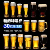 啤酒杯 精釀啤酒杯 大容量 玻璃酒杯 紮啤杯 加厚 德國啤酒杯 威士忌酒杯 創意 網紅 酒吧 居家 派對 水杯 杯子