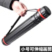 設彩品牌旗艦店 裝畫筒 海報筒 畫筒 小號可伸縮畫筒 塑料防潮a1海報圖紙國畫收納筒 美術生紙筒裝畫桶迷你學生兒童可背『XY40082』