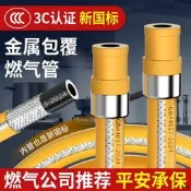 3C認證新國標瓦斯管瓦斯管中高壓防爆鋼絲管液化氣瓦斯罐專用管