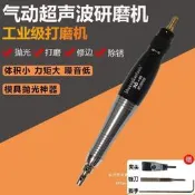 氣動打磨機超聲波氣銼往復式氣動銼刀拋光磨光機研磨機風磨筆工具