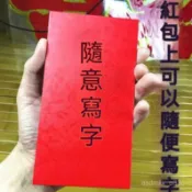 🔥臺灣出货🔥無字紅包婚房硬紙紅包袋通用創意新年結婚公司婚禮金利是封批發 VT9T