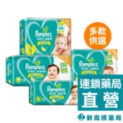 Pampers 幫寶適 超薄乾爽紙尿褲－M 64片／L 41片／XL 40片【新高橋藥局】多款供選｜限宅配