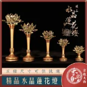 禾豐宗教文物｜水晶蓮花燈｜神明桌水晶燈｜蓮花LED燈｜供佛燈｜神明燈｜祖先燈｜網路限定價｜水晶燈｜佛燈｜光明燈｜