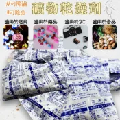 🔥隔日到貨🔥礦物乾燥劑 除濕 脫臭 食品乾燥劑 乾燥包 防潮 食品保鮮 除臭 相機防潮 減濕 3C 保存 食物 環保