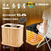 【HOTAI購】【巧福】遠紅外線原木桑拿機-韓式赭石升級款 輕便小型 UC-856  韓式汗蒸/乾式泡腳/家用桑拿/泡腳/暖足