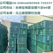 免運塑膠工具箱台灣製現貨貨二手六格搬運箱61*42*32cm塑膠籃塑膠箱網狀搬運箱儲運箱 萬用籃塑膠籃塑膠箱網狀搬運箱
