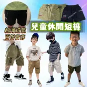 (店+)現貨 童裝 兒童工裝短褲 兒童短褲 兒童卡其褲 兒童五分褲 男童 韓版 水洗棉 PL0041