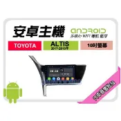 【提供七天鑑賞】豐田 ALTIS 17-18年 安卓主機 10吋+藍芽+導航+WIFI+保固一年 四核心 八核心 AD7