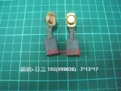 *零件俗俗賣*  碳刷 日立(金工切斷機/切溝機 用) 180mm / 999038  7*13*17